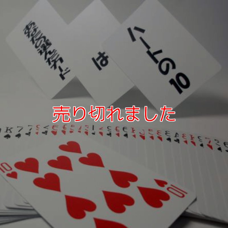 画像2: あなたの選んだカード、ギャグカードを用いた不思議セルフワーキング「T`S-HEVEN2」  (2)