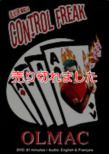 画像1: ＜ほぼ新品＞実はよいものがたんまり「CONTROL　FREAK」 (1)