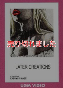 画像1: ＜ほぼ新品＞クリエイティブなメンタルネタ多数「長谷和幸 レイタークリエイションズ」 (1)