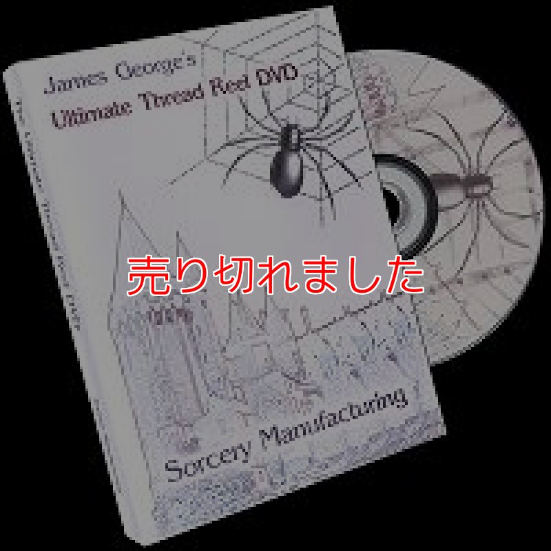 画像1: ＜ほぼ新品＞スレッドリールの使い方３時間も！「ULTIMATE THREAD REEL DVD」 (1)
