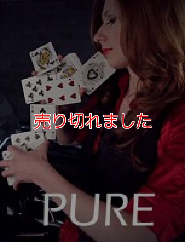 画像1: ＜ほぼ新品＞カードさばき覚えるなら暫定1位かも「PURE」フラリッシュ (1)