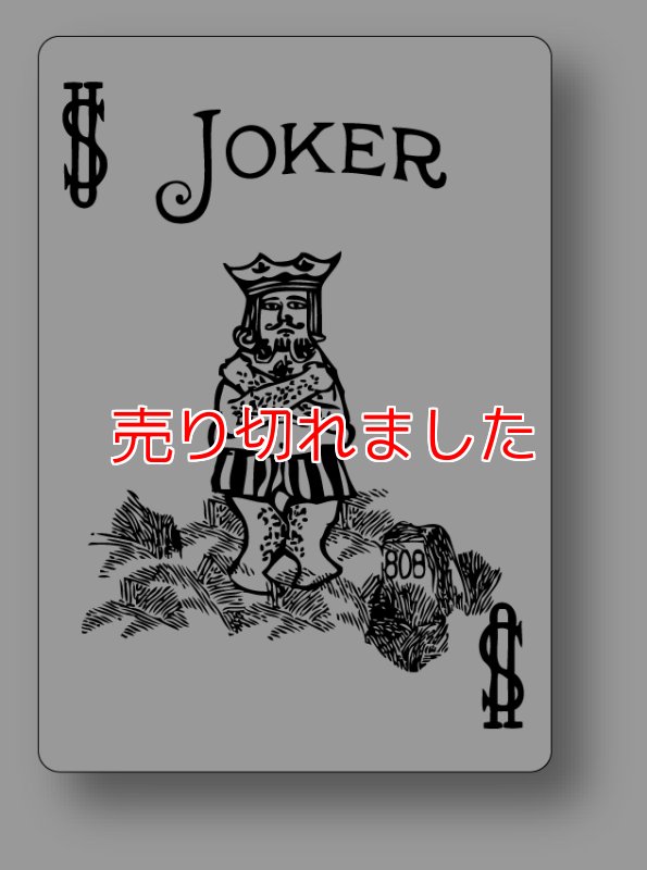 画像1: ジョーカーを消しましょう・・・あれ？！失敗して・・「ネイキッド」  (1)