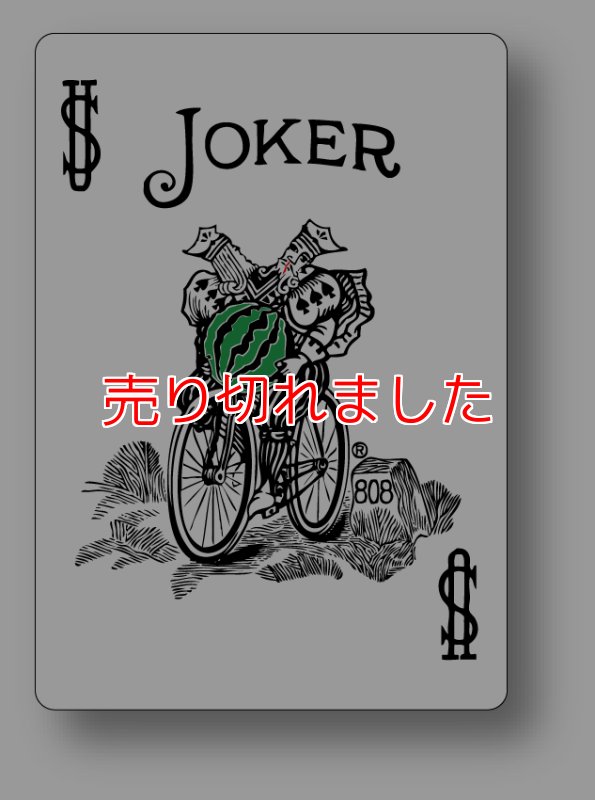 画像1: シュールこそギャグ手品の極致なり「スイカジョーカー」  (1)