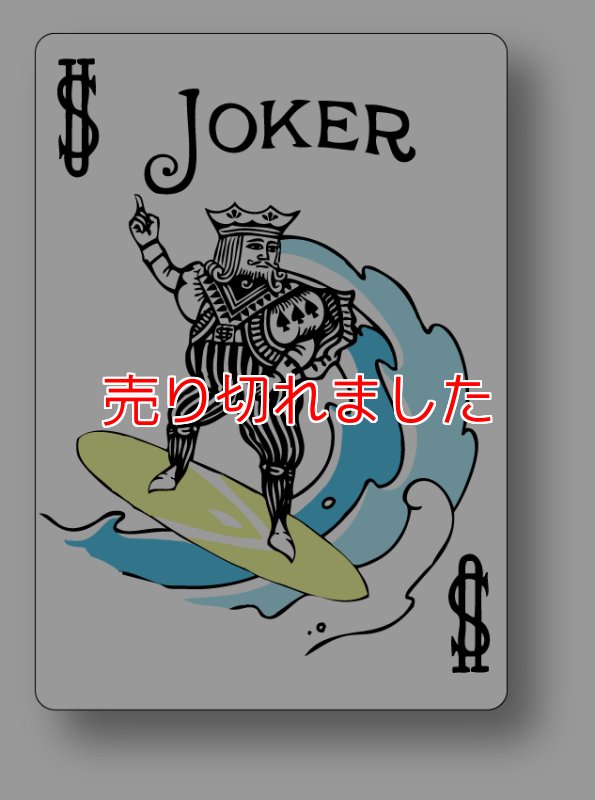 画像1: 夏にぴったり「波乗りジョーカー」  (1)