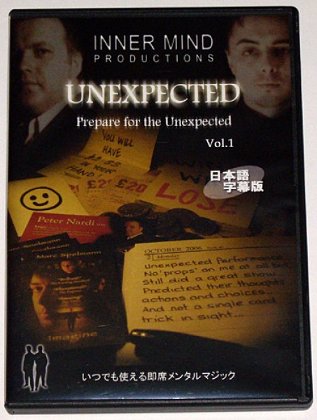 画像1: ＜ほぼ新品＞即戦力カジュアルメンタル沢山・ イラスト当ては秀逸 「アンエクスペクテドvol.1」 (1)