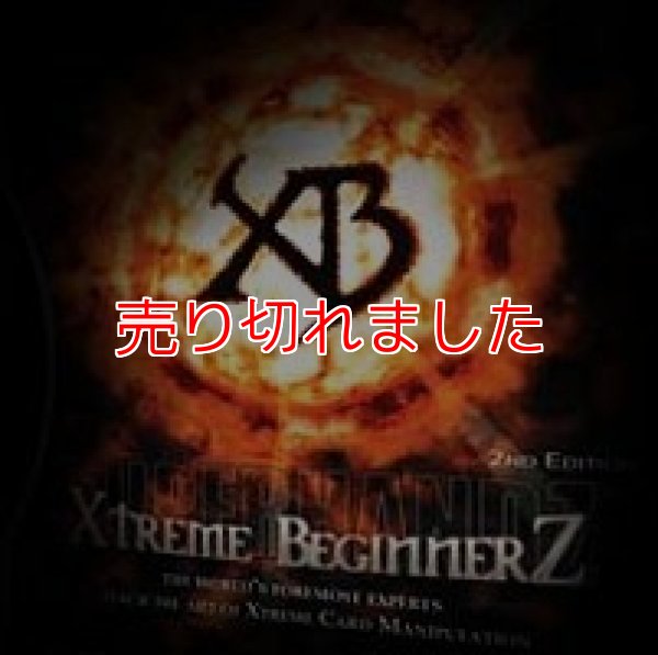 画像1: ＜ほぼ新品＞超大物たちのフラリッシュDVD「XTREME BEGINNERZ　2ND EDITION」 (1)
