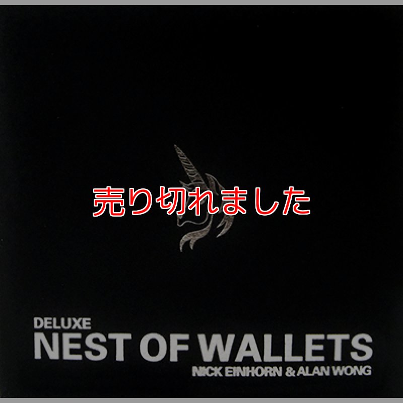 画像1: ＜うーん＞何重にもなった財布から観客のアイテムが！改め可・実用的「NEST OF WALLETS」 (1)