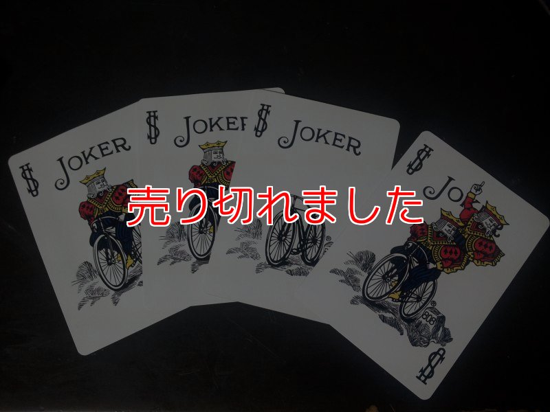 画像1: ジョーカーが消えた瞬間がビジュアル「カラー二人乗りジョーカー」  (1)