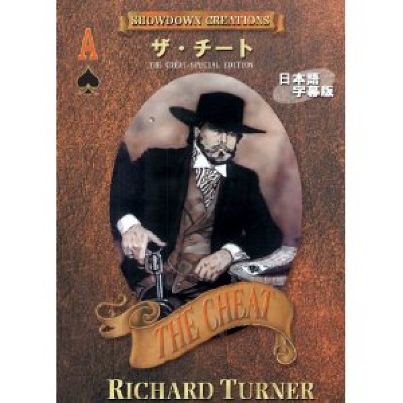 画像1: ＜ほぼ新品＞最近また話題になりつつある・・・「ザ・チート　ギャンブリングパス」 (1)