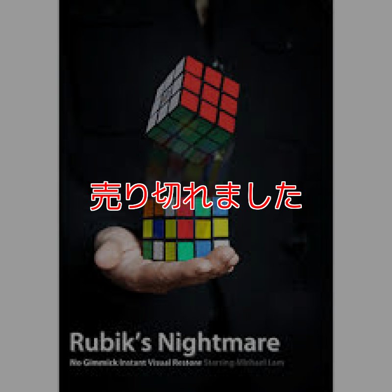 画像1: ＜チャリティ＞揃えるだけじゃない！ルービックキューブ「RUBIK`S NIGHTMARE」 (1)