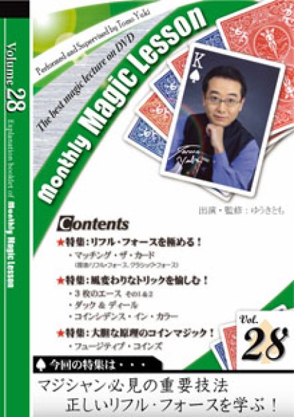 画像1: ＜ほぼ新品＞リフルフォースを極める「マンスリーレッスン28」 (1)