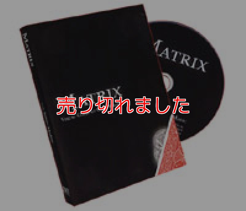 画像1: ＜ほぼ新品＞テーブルを使うコインの移動大集合「MATRIX」 (1)