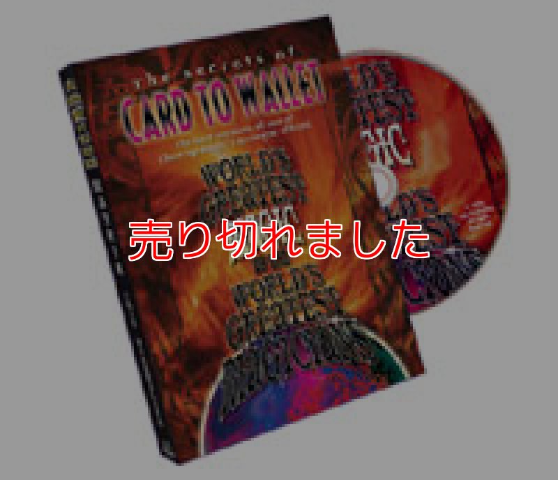 画像1: ＜ほぼ新品＞仕掛けありなしパームありなし財布に選んだトランプが「CARD TO WALLET WGM」 (1)