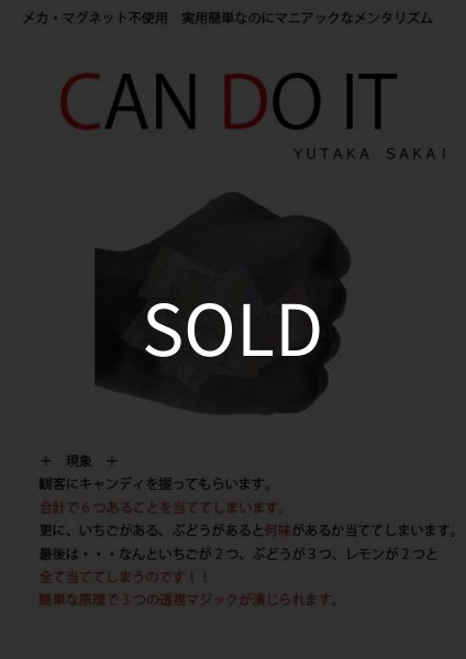 画像1: 観客の持つキャンディを種類や数を全て当てる！「CANDOIT」 (1)