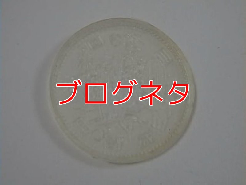 画像1: ブログ「オムニコインを作ってみよう」 (1)