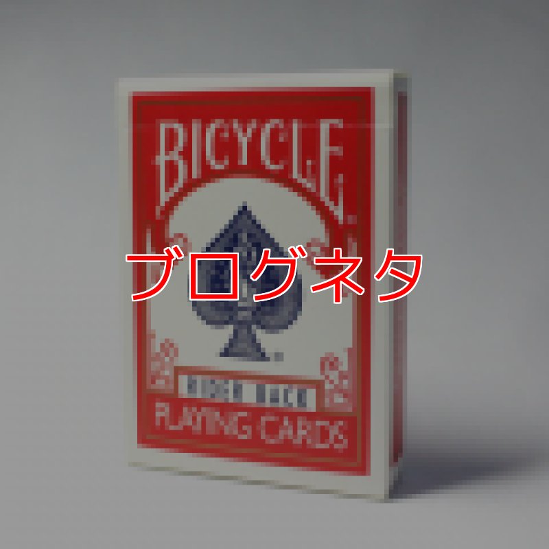 画像1: ブログ「特殊なカウント」 (1)