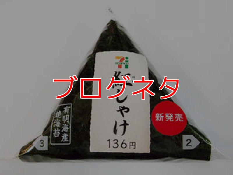 画像1: ブログ「おにぎりの秘密」 (1)