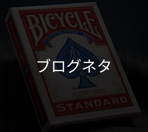 画像1: ブログ「アウトオブディスワールド」 (1)