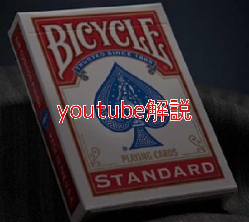 画像1: youtube「オリジナルマジック解説」 (1)
