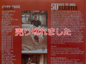 画像1: ㌽+＜チャリティ＞まーた流行りつつあるみたい・ジッポライターのかっこいい着け方や曲芸「50WAYS TO ROCK A LIGHTER」 (1)