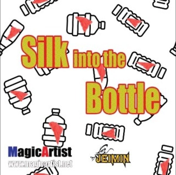 画像1: 神＜ほぼ新品＞シルクが空のボトルに瞬間移動「SILK INTO THE BOTTLE」 (1)