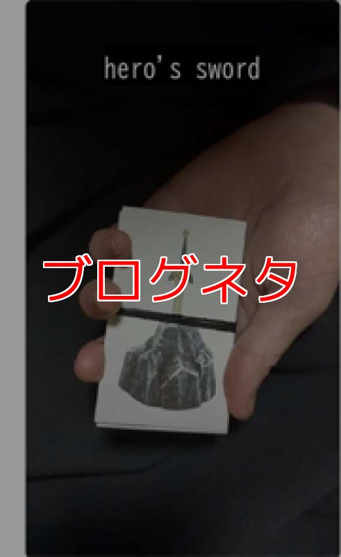 画像1: ブログ「伝説の剣」 (1)