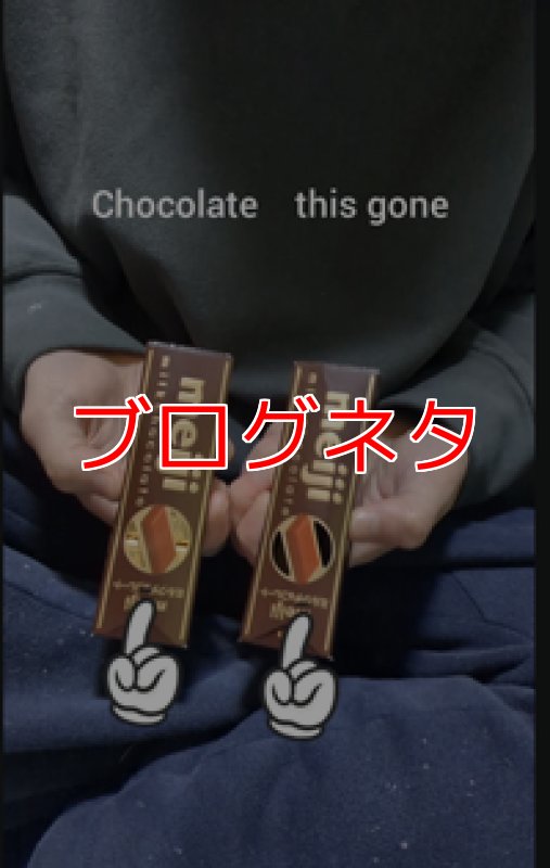 画像1: ブログ「chocolate　this gone」 (1)