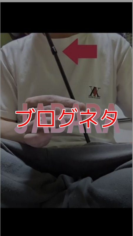 画像1: ブログ「JABARA」 (1)