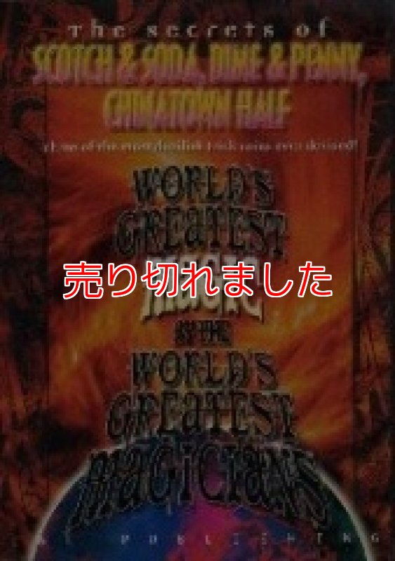 画像1: ＜ほぼ新品＞ギミックコインがセットではないのでうーんって感じ「SCOTCH & SODA DIME & PENNY」WGM (1)