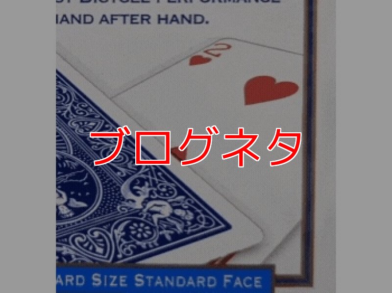 画像1: ブログ「トランプケースの予言」 (1)