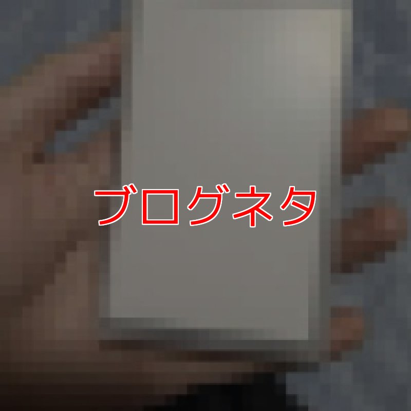 画像1: ブログ「ダイソーで売ってるやばいもの＋名刺ネタ」 (1)