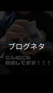 画像1: ブログ「LUBOR DECK」 (1)