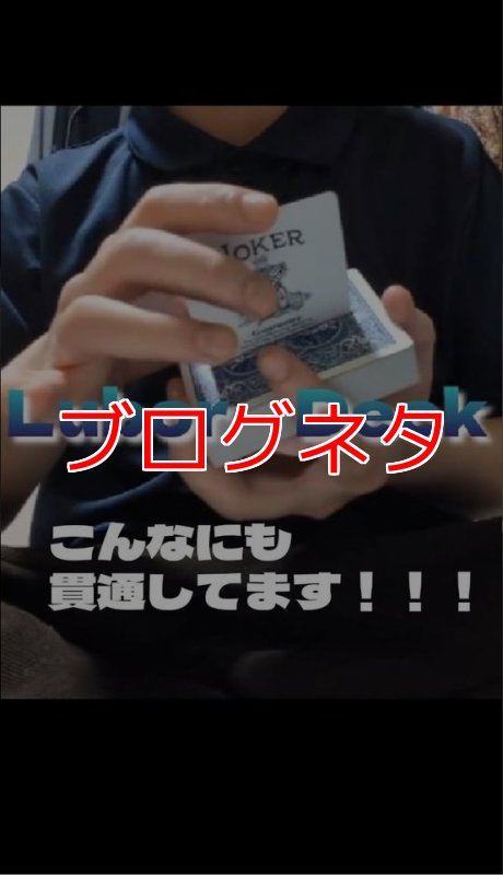 画像1: ブログ「LUBOR DECK」 (1)