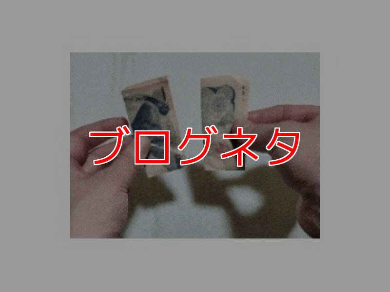 画像1: ブログ「ビルスルービル」 (1)