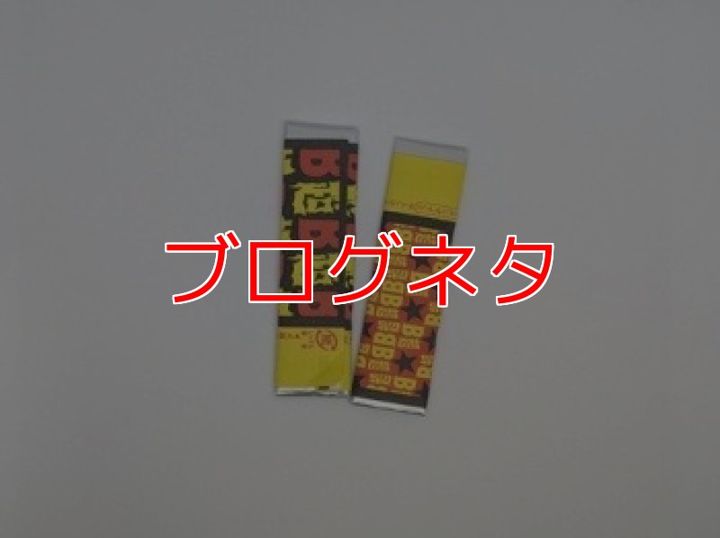 画像1: ブログ「宙inガム」 (1)