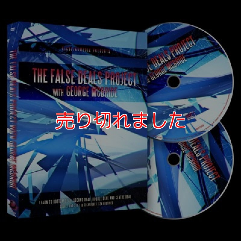 画像1: ＜中古＞ディール「FLASE DEALS PROJECT　WITH GEORGE MCBRIDE」 (1)