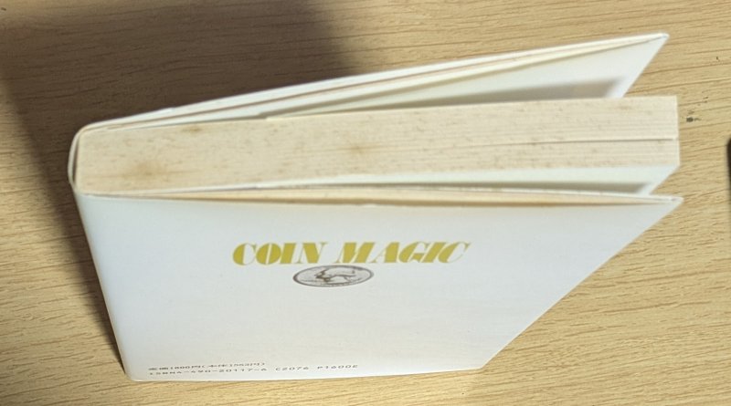 画像2: ＜ほぼ新品＞奇術入門シリーズ二川滋夫「コインマジック」 (2)
