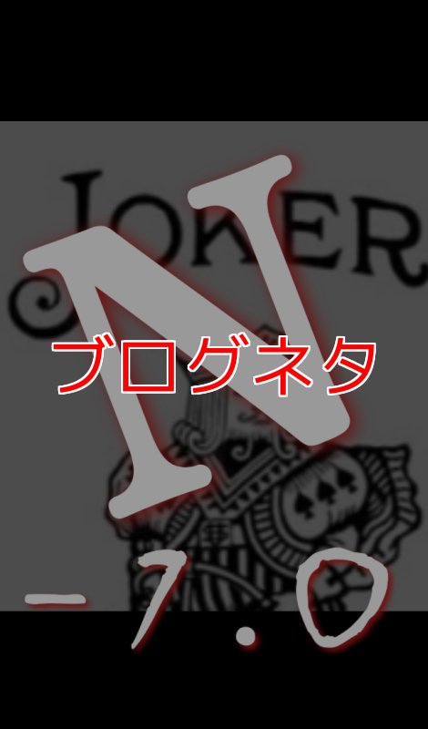 画像1: ブログ「N-1.0（NFW-1.0）」 (1)