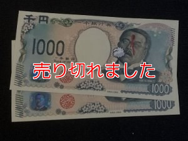 画像1: ＜ほぼ新品＞ボールペンスルーにプラスアルファ「北里さん危機一髪」 (1)