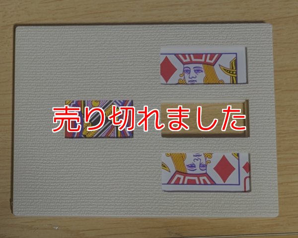 画像1: トリックス販売のもの「ジグザグカード」 (1)