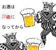 画像2: エントリーモデル「二人呑みジョーカー」 (2)