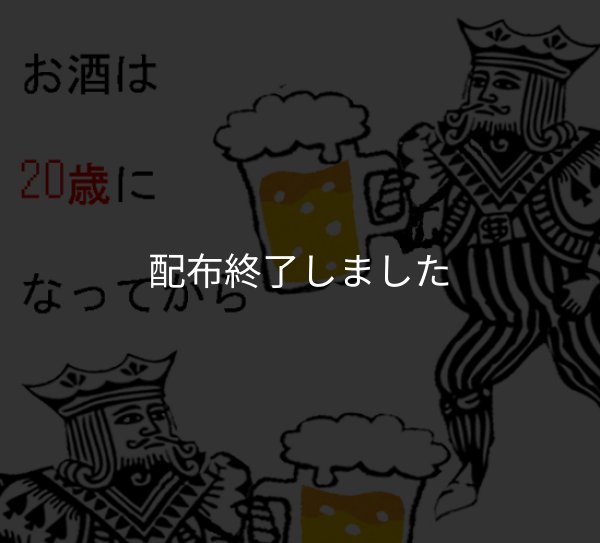 画像2: エントリーモデル「二人呑みジョーカー」 (2)