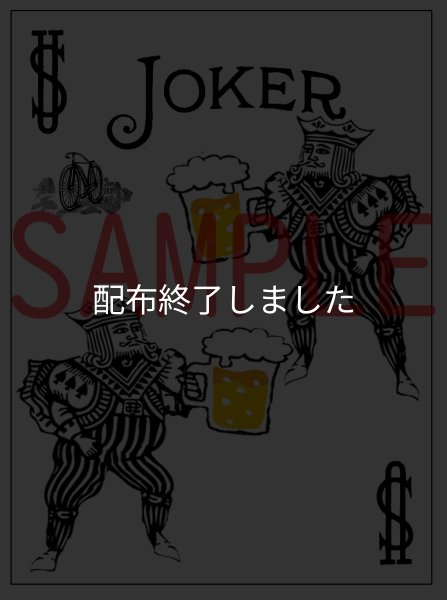 画像1: エントリーモデル「二人呑みジョーカー」 (1)