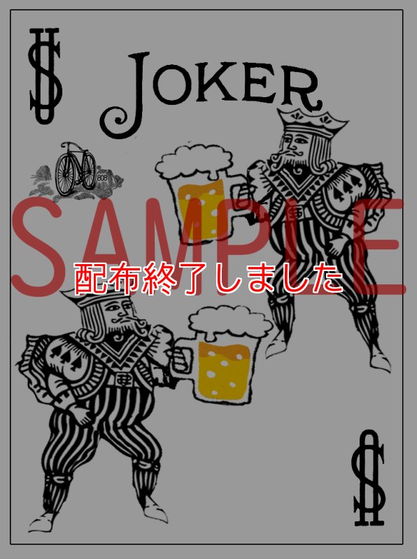 画像1: エントリーモデル「二人呑みジョーカー」 (1)