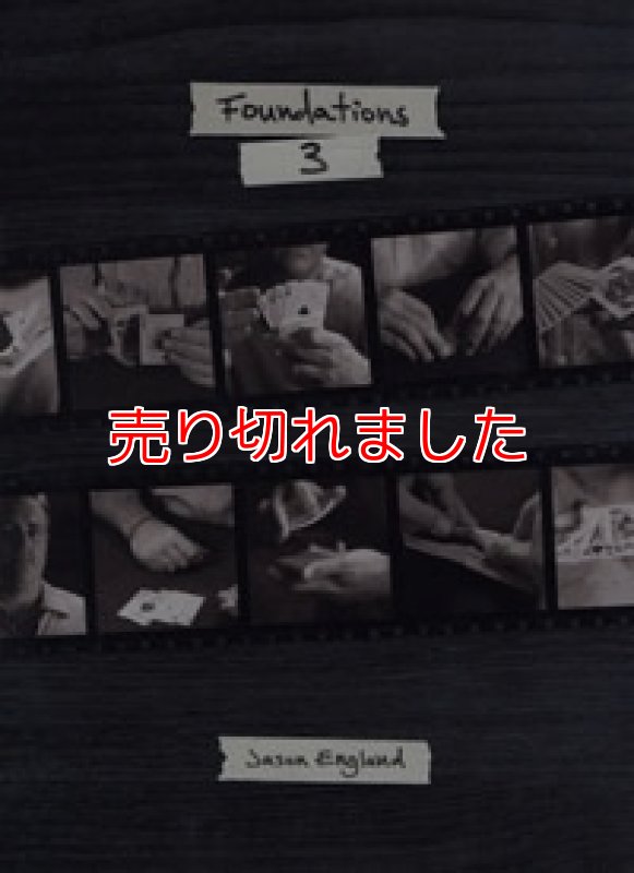 画像1: ＜ほぼ新品＞ギャンブラーテクニックが素敵「FOUNDATIONS3」 (1)
