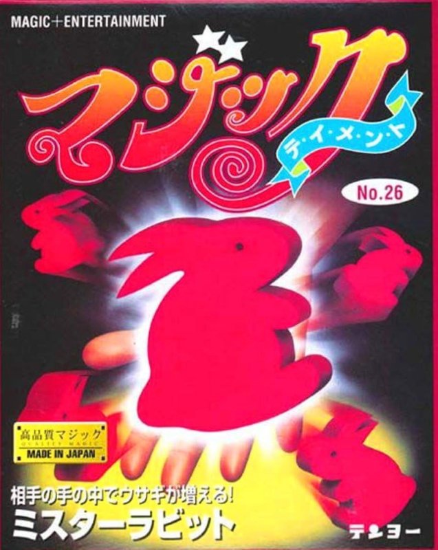 画像1: <ほぼ新品>テンヨー2018「ミスターラビット」 (1)