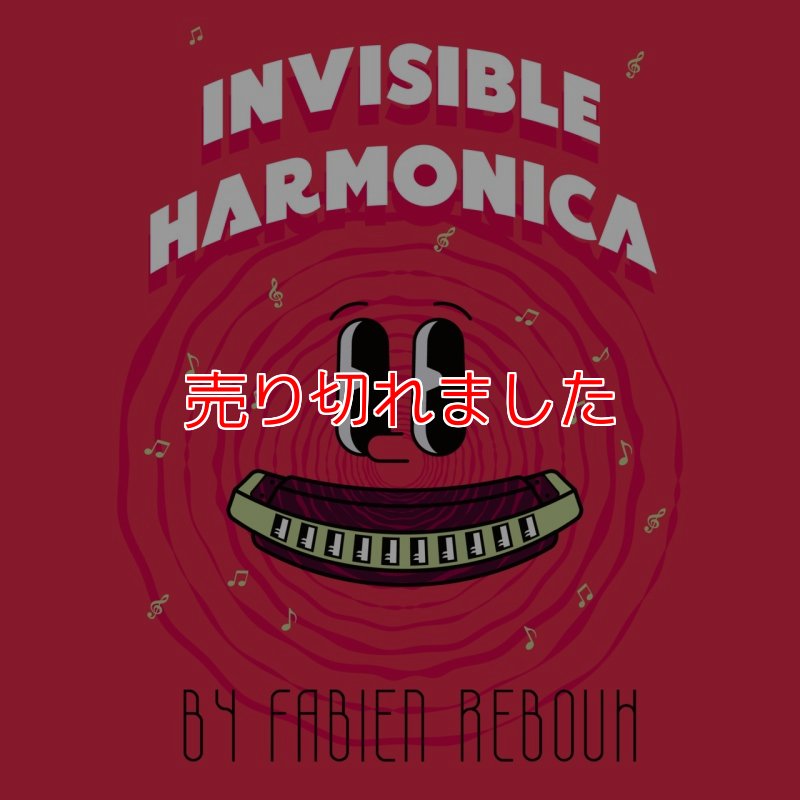 画像1: ㌽+＜ほぼ新品＞なんでもハーモニカに変える「INVISIBLE HARMONICA」 (1)