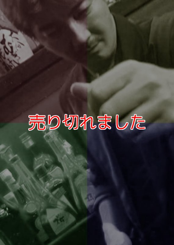 画像1: ＜ほぼ新品＞国産マニアックコインＤＶＤ「CBS SORRY」 (1)