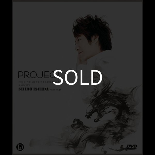 画像1: ＜ほぼ新品＞ 視覚的効果の強い作品多数 「PROJECT」 (1)