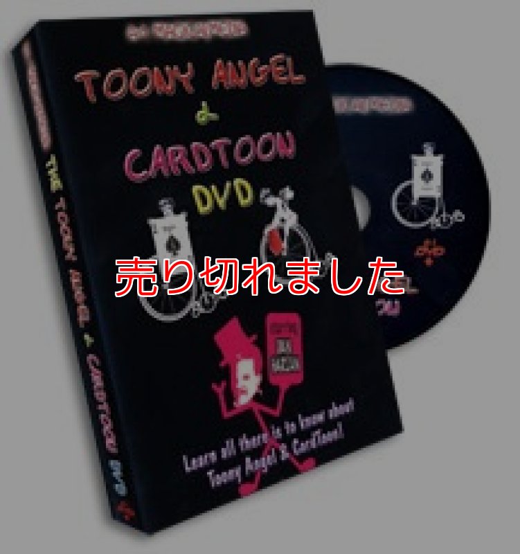 画像1: ＜ほぼ新品＞パラパラ漫画でトランプ当てのひねったやり方「TOONY ANGEL ARD TOON DVD」 (1)